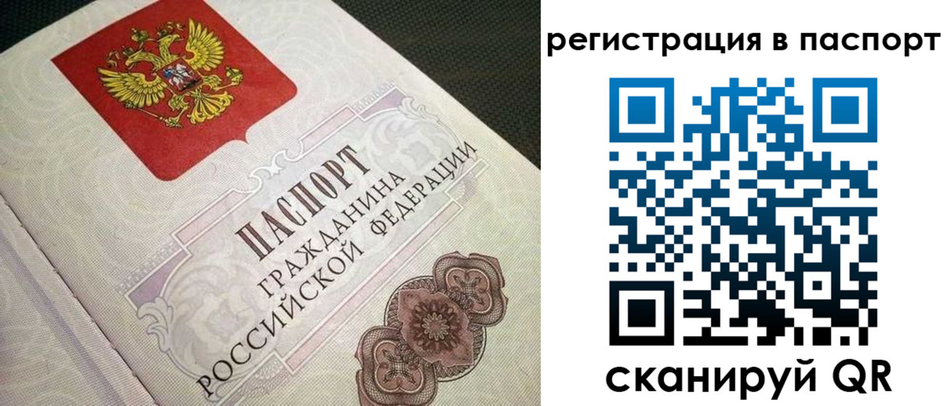 временная регистрация надежно в Каменск-Уральске